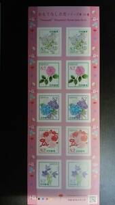 おもてなしの花シリーズ第１０集 ８２円切手 シール式シート