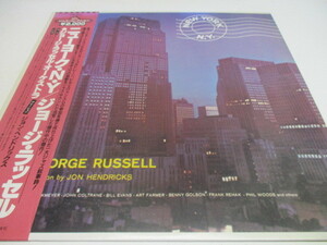 即決　ジョージ・ラッセル 　GEORGE RUSSELL 　 ニューヨークN.Y. 　帯付き　LP盤　