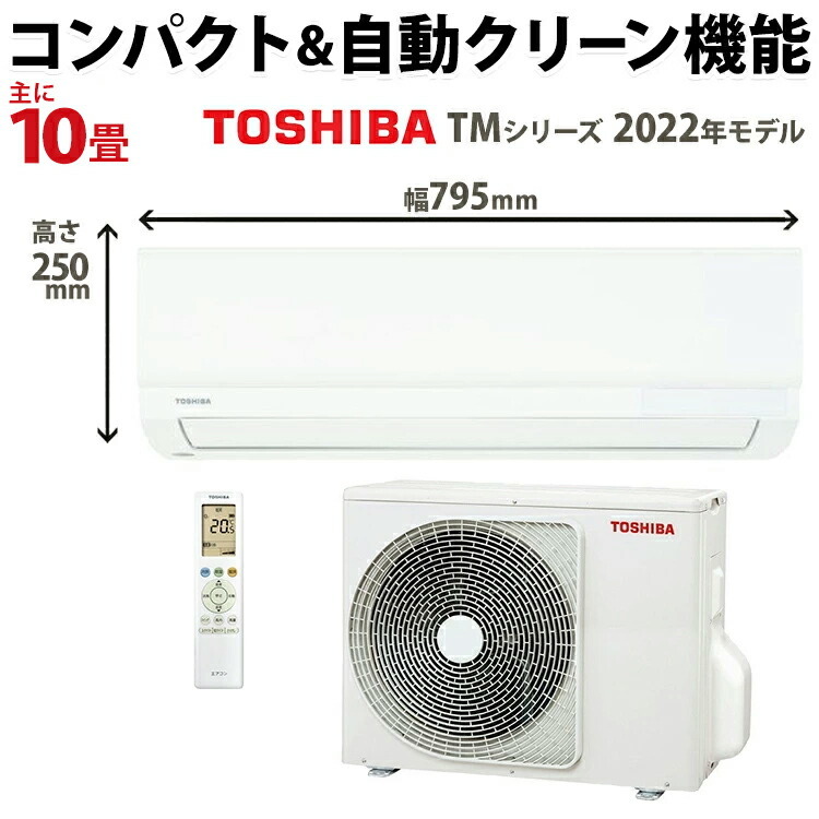 東芝TOSHIBA ルームエアコンの値段と価格推移は？｜4件の売買データ 