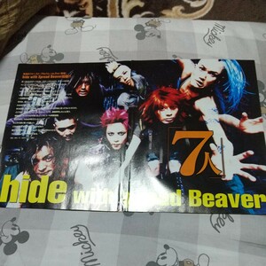 BANDやろうぜ☆記事☆切り抜き☆hide with spread beaver『Ja,zoo』解剖▽6PY：1076