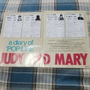 GiGS☆記事☆切り抜き☆JUDY AND MARY『POP LIFE』特集=アルバムインタビュー、テーマ別インタビュー、LIVE STAGE SETヒストリー▽10GC：A9