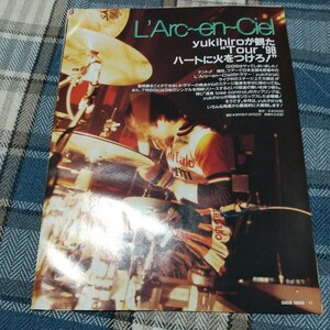 GiGS☆記事☆切り抜き☆yukihiro(L'Arc〜en〜Ciel)が観た『Tour'98 ハートに火をつけろ』=yukihiroをいろんな角度から大解剖▽3GC：A15