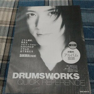 GiGS☆記事☆切り抜き☆SAKURA(ZIGZO)=DRUMSWORKS『第10回:お勧めアルバム放談』▽2GC：A54