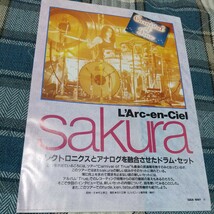 GiGS☆記事☆切り抜き☆SAKURA(L'Arc〜en〜Ciel)=インタビュー＆『Carnival of True』セッティング、ken/tetsu/hydeの機材▽3GC：A84_画像1