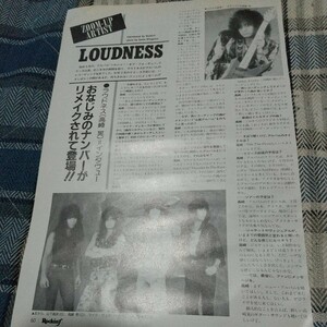 ロッキンf☆記事☆切り抜き☆高崎晃(LOUDNESS)=インタビュー▽1DV：ccc1090