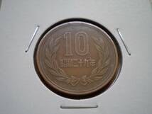 ☆★☆ １０円青銅貨(ギザ有) 昭和29年(流通品) 01 ☆★☆_画像1