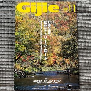 ギジー　Gijie 2006年11月号　NO.93