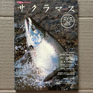 【値下げ】サクラマス 2007 (GEIBUN MOOKS 541 Gijie特別編集 Vol. 13) DVD付き