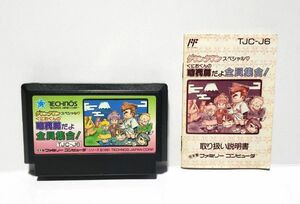 FC　ダウンタウンスペシャル くにおくんの時代劇だよ全員集合！ ファミコン