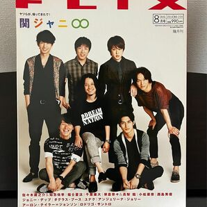 ＦＬＩＸ (ＮＯ．２２４ ２０１４年８月号) 隔月刊誌／ビジネス社