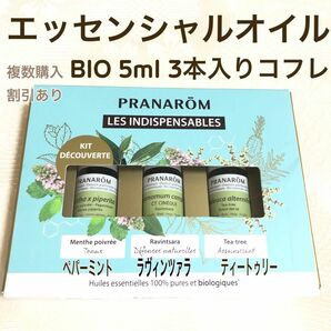 PRANAROM 【エッセンシャルオイルBIO 5ml×3本入り】 コフレ