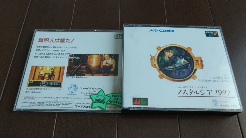 ヤフオク! -「nostalgia 1907」(メガドライブ) (セガ)の落札相場・落札価格