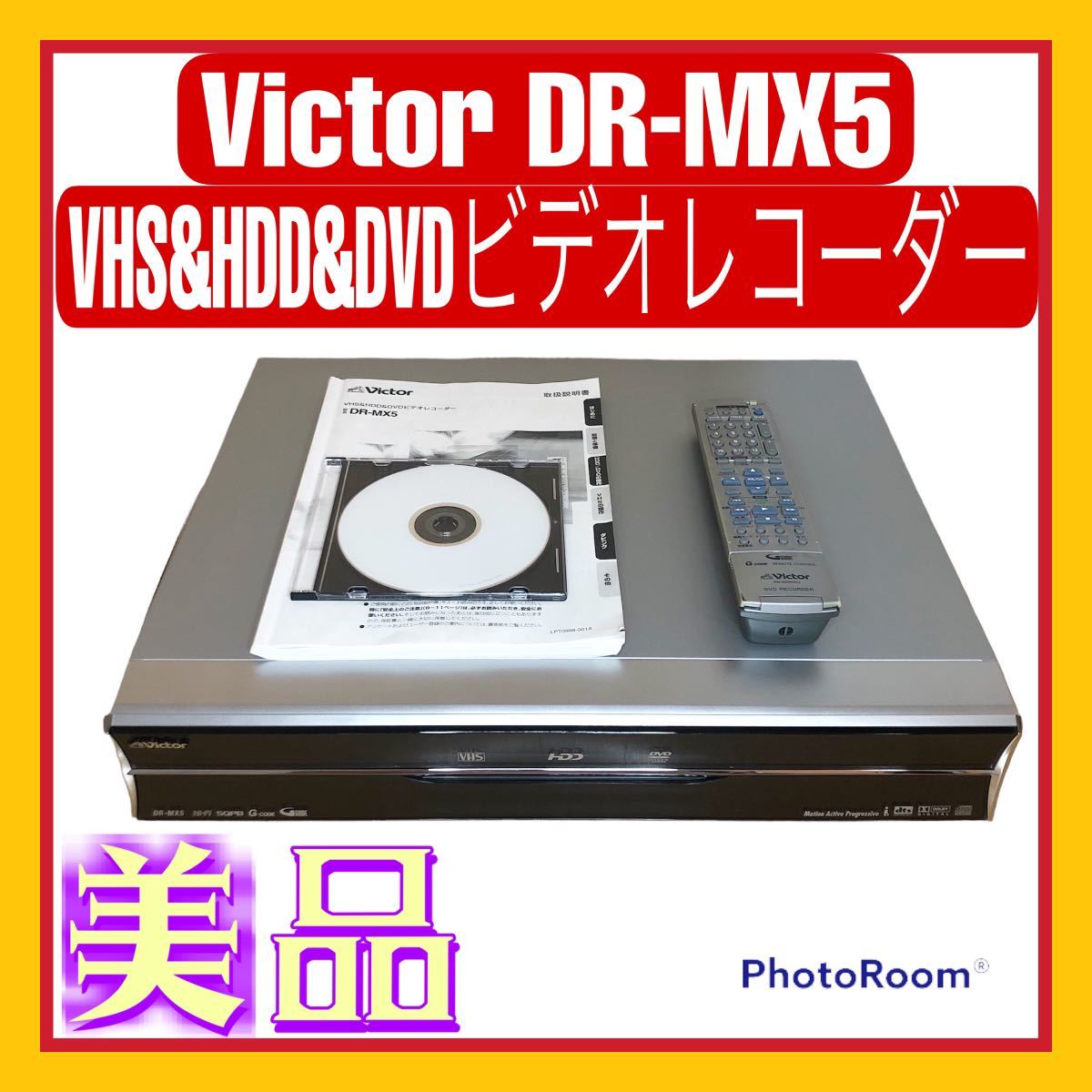 ヤフオク! -「victor dr-mx5」の落札相場・落札価格