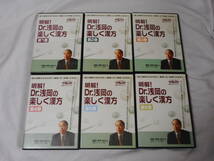 明解！Dr.浅岡の楽しく漢方DVD6巻　ケアネット　東洋医学　浅岡俊之_画像1