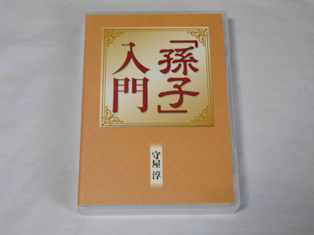 2025年最新】Yahoo!オークション -孫子 cdの中古品・新品・未 2025年最新】Yahoo!オークション -孫子 cdの中古品・新品・未