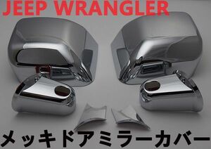  Jeep Wrangler door mirror cover plating cover side door JEEP WRANGLER NEW
