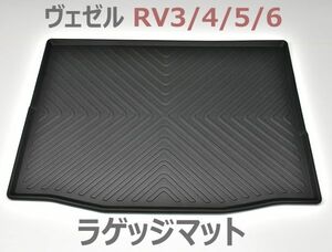 ラゲッジマット 新型 ヴェゼル RV3/RV4/RV5/RV6 3D立体 トランクトレイ ブラック VEZEL RV系 フロアマット 防水 滑り防止 新品