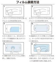 在庫処分★【両面セット】 Sony Xperia Z5 Compact SO-02H 防指紋 光沢保護フィルム 両面セット_画像4