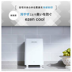 [ super-beauty goods! free shipping!]ezen cool raw .. processing minus 10*C raw .. freezing disposable diapers pet sheet etc. exactly! energy conservation * quiet sound * deodorization 