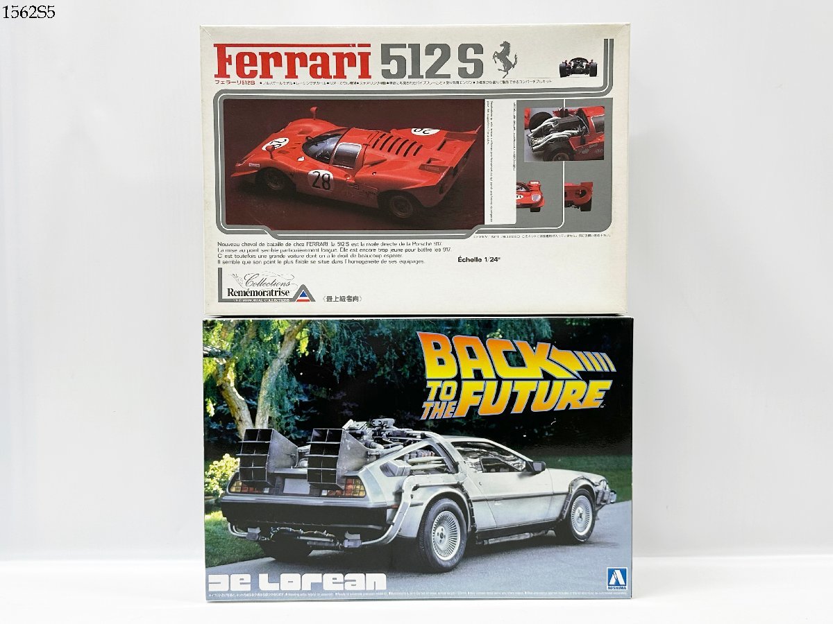 ヤフオク! -「アオシマ デロリアン」(プラモデル) の落札相場・落札価格
