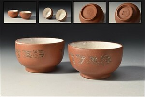 U07757 時代 中国 朱泥 宜興 鉄画軒製 紫砂 茶杯 一対 /55A