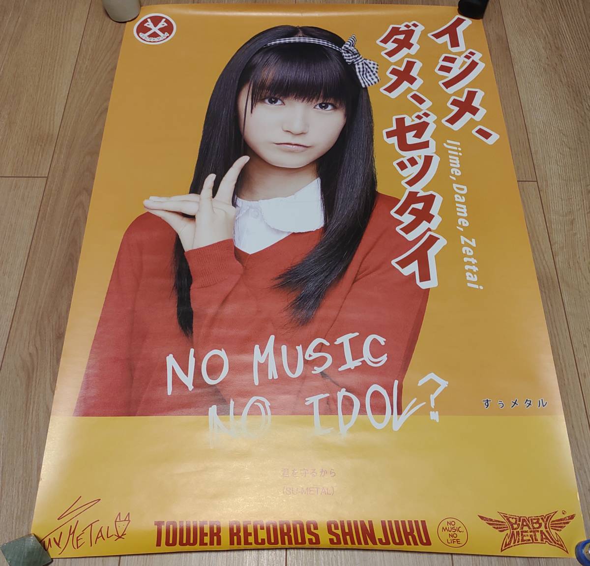 BABYMETAL NO MUSIC， NO IDOL？ タワレコB2ポスター 中元すず香 菊地