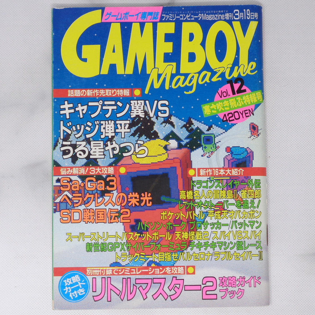 ヤフオク! -「ゲームボーイマガジン」の落札相場・落札価格