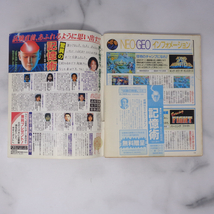 ゲームボーイ 1991年5月号【破れヵ所あり】/天地を喰らう2/ダライアスツイン/1943改/ヴァリス3/リトルマスター/ゲーム雑誌[Free Shipping]_画像10