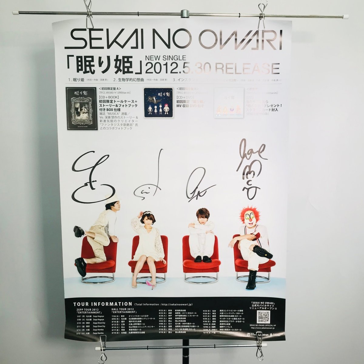 ヤフオク! -「sekai no owari サイン」(タレントグッズ) の落札相場