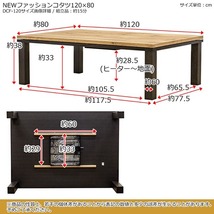 シンプルなNEWファッションこたつ(120－80cm)ホワイト_k_画像3