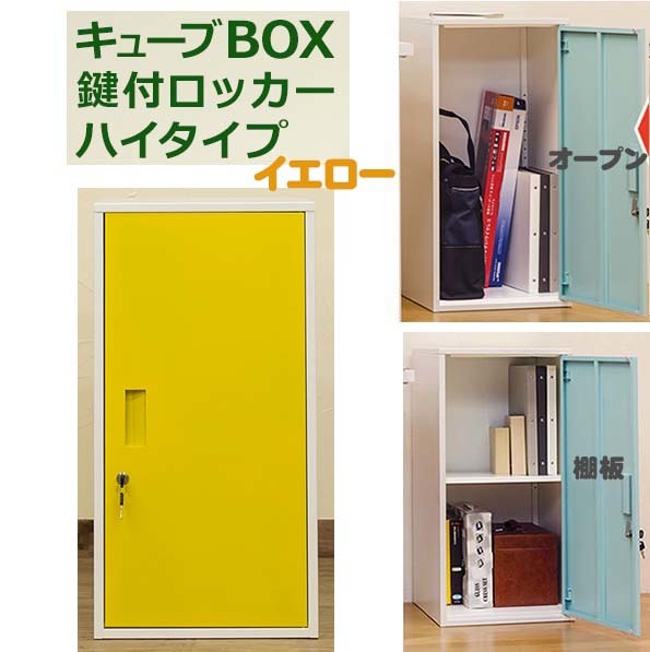 2023年最新】Yahoo!オークション -鍵 保管 ロッカーの中古品・新品・未