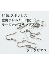 ハンドメイド イヤリング or チタン ピアス アレルギー対応 フックピアス or マスクチャーム 一粒 キュービックジルコニア ドレス にも_画像5