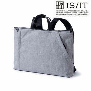 ★新品 定価22,000円 IS/IT (イズイット）3WAY ビジネスリュック ビジネスバッグ 軽量 撥水 雨の日対応 グレー★