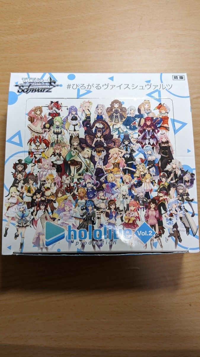 未開封】ヴァイスシュヴァルツ ブースターパック ホロライブ