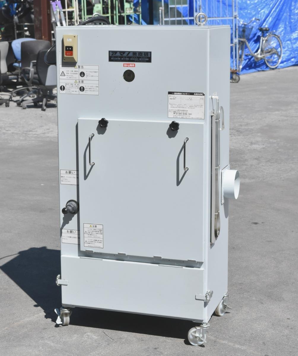 2A【棚106(2)有】バキューム式集塵機 200V 7.4/10kw 50/60Hz 80m/m径 ...