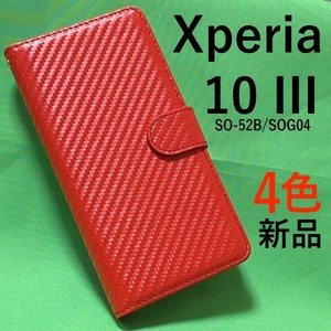 Xperia 10 III SO-52B/SOG04/Y!mobile用カーボンデザインケース スマホケース 手帳型 エクスペリア テン マークスリー