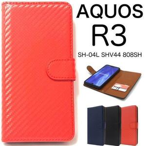 AQUOS R3 SH-04L SHV44 808SH アクオス スマホケース カーボン 手帳型ケース