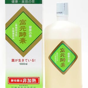 『正規品』 新品・未開封 富元酵素ゴールドラベル1000ml×1本