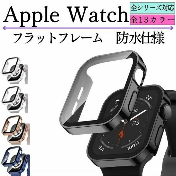 "Apple Watch カバー フラット 一体型 防水 series8/7/6/SE/5 メッキローズピンク"