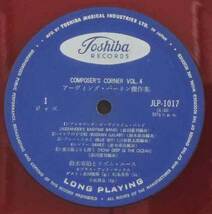 MONO 赤盤 鈴木章次とリズム・エース / Composer’s Corner Vol.4 LP 和ジャズ 三保敬太郎 松本英彦_画像3