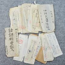 古文書 税金関係書類まとめて 詳細不明 新潟県_画像7