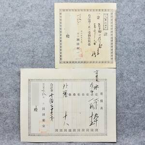 古文書 明治時代の領収書 證 薬価表 備中倉敷本町 岡田薬室 醫師 岡田柯一 岡山県 薬局 薬 病院 関係資料