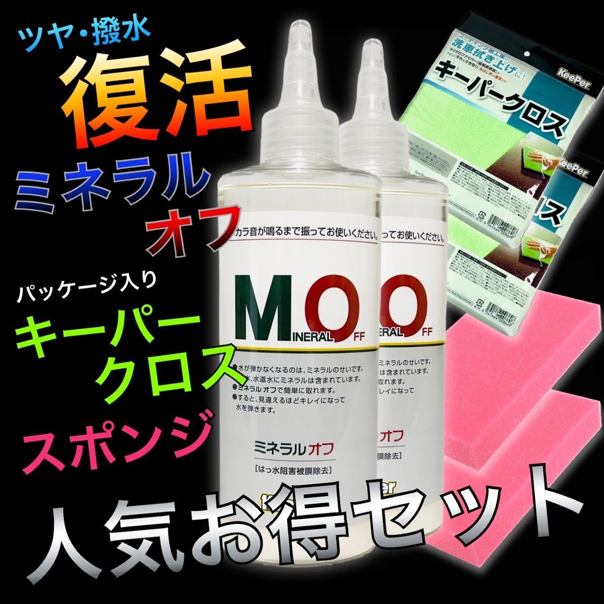 ヤフオク! -キーパーコーティングの中古品・新品・未使用品一覧