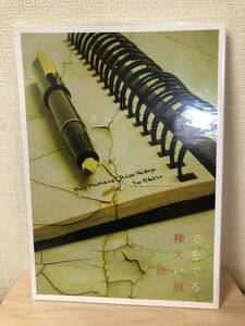 鋼の錬金術師同人誌 『 裸で犬を抱いて寝る 』 よしの（逆飛行）◆ロイ×ホークアイ、ロイ×リザ、ロイアイ、ロイリザ