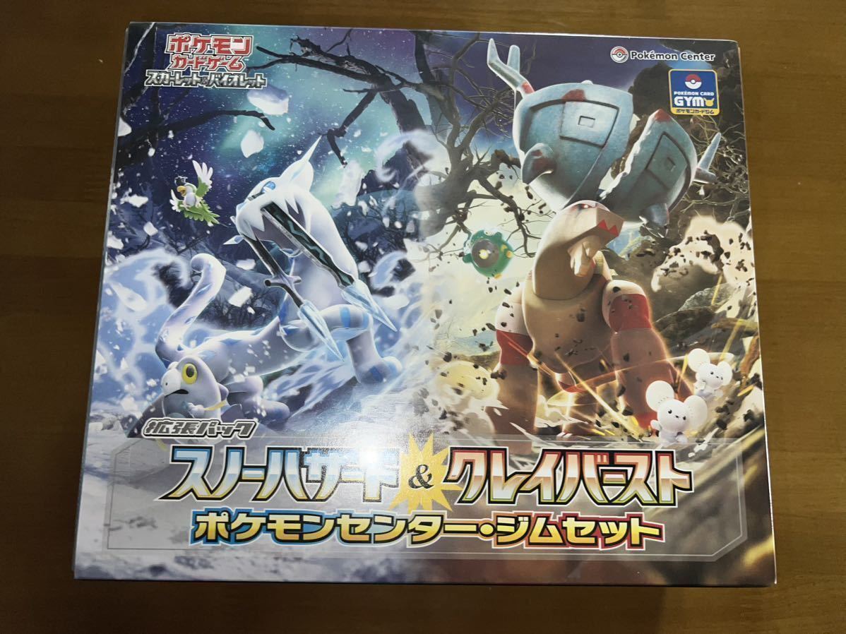 ポケモンカードジムセットの値段と価格推移は?|216件の売買情報を ポケモンカードジムセットの値段と価格推移は?|216件の売買情報を