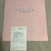 松任谷由実 DA・DI・DA (ダ・ディ・ダ) 中古LPレコード_画像4