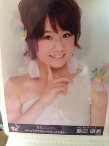 AKB48 真夏のドームツアー 島田晴香 ヨリ 写真