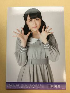 AKB48 トレーディング大会 2019.11 川本紗矢 写真 A00989