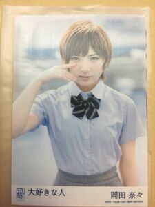 STU48 大好きな人 劇場盤 岡田奈々 写真