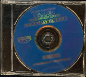 開封品 PS2ソフト アルトネリコ 世界の終りで詩い続ける少女 /入手困難/バンダイ/非売品/店頭放映限定/ショップ限定品